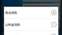房贷计算器2013,全面解析贷款计算与还款策略