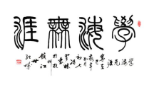 篆书字体下载,篆书字体下载指南与资源汇总