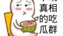 娱乐吃瓜酱你先救谁,生死抉择，先救谁之谜