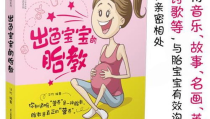 孕妇故事,爱与成长的陪伴之旅