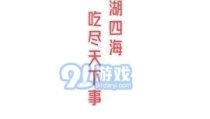 娱乐吃瓜用的音乐软件,娱乐吃瓜者的音乐盛宴