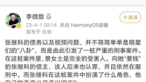 娱乐吃瓜张继科视频,揭秘娱乐圈幕后故事