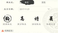 取名字大全2017最新版,吉祥寓意与时尚潮流完美融合