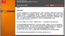 ai下载中文版免费cs5,Adobe Illustrator CS5 中文免费版下载指南及安装教程