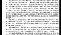 娱乐圈吃瓜421pdf,421PDF背后的惊人内幕大曝光