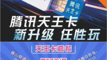北京联通宽带优惠套餐2019,多档速选，性价比高，满足不同需求