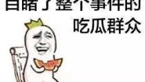 吃瓜不分年龄娱乐搞笑,吃瓜不分年龄，欢乐共享的娱乐盛宴