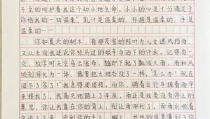 老师你的兔子好软水好多的作文,水世界奇遇记