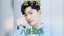 吃瓜娱乐圈八卦爆料,明星恋情、绯闻大揭秘！