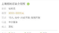 上海最新招聘信息包吃住,高薪职位包吃住，轻松就业新选择