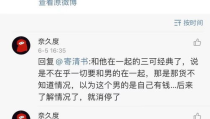 娱乐吃瓜酱院长的评论,揭秘娱乐圈幕后真相