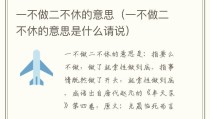 过年斗图必备！冰糖蛇年神气包来啦，神气包最火大全，越南蛇年出生的多才多艺的美女-Midu，千峰驼羔起奔程心之所往向善行——额济纳旗2025年“青天千峰驼羔”文明旅游系陈列止预热