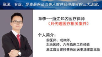 医疗律师,专业护航，化解医患纠纷之道