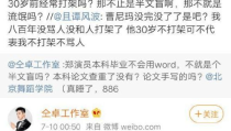 吃瓜娱乐圈小说照进现实,瓜田里的现实演绎