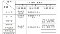中小学教师资格考试网,助力教师梦想起航