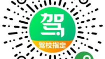 单县舜师驾校,专业培训，优质服务，打造一流驾驶人才摇篮