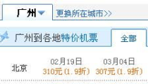 酷讯网特价机票查询,轻松查询，畅享优惠出行体验”
