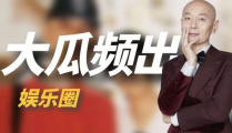 20年娱乐圈吃瓜,那些年我们一起吃过的瓜
