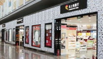 北京日上免税店,购物攻略与热门商品盘点”
